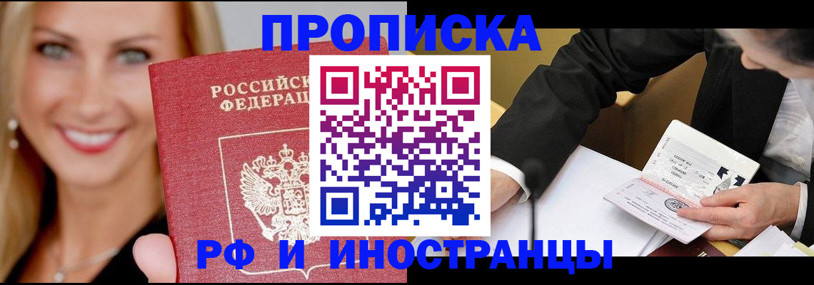 временная регистрация адрес в Вышнем Волочке