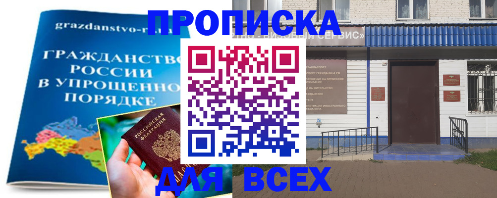 регистрация в Вышнем Волочке