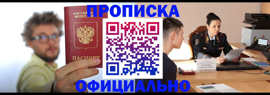 временная регистрация надежно в Вышнем Волочке