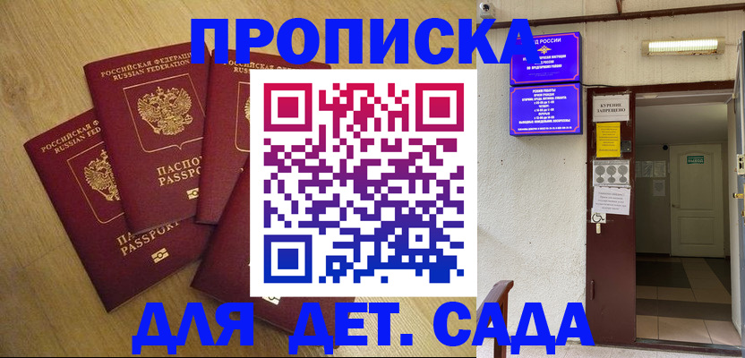 временная регистрация адрес в Вышнем Волочке