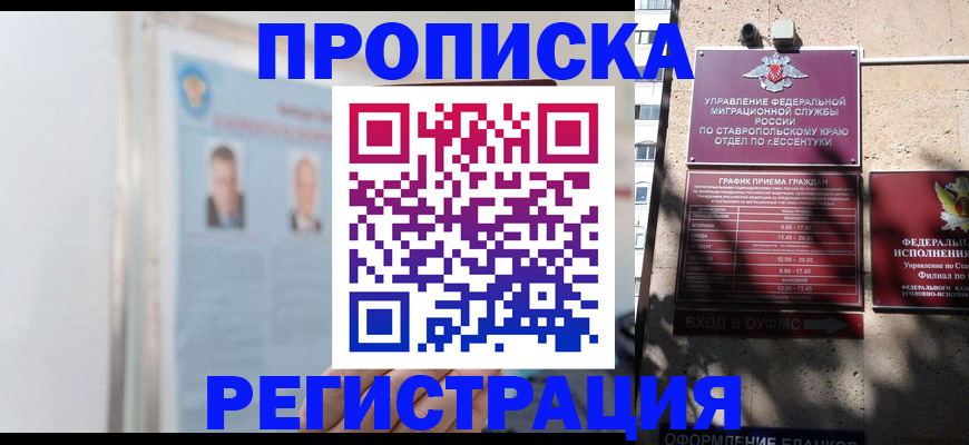 регистрация для дет. сада в Вышнем Волочке
