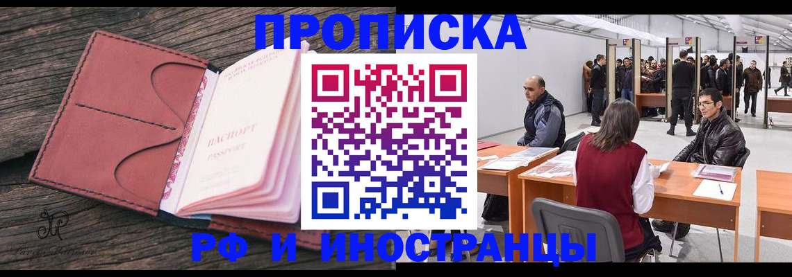 временная регистрация для школы в Вышнем Волочке